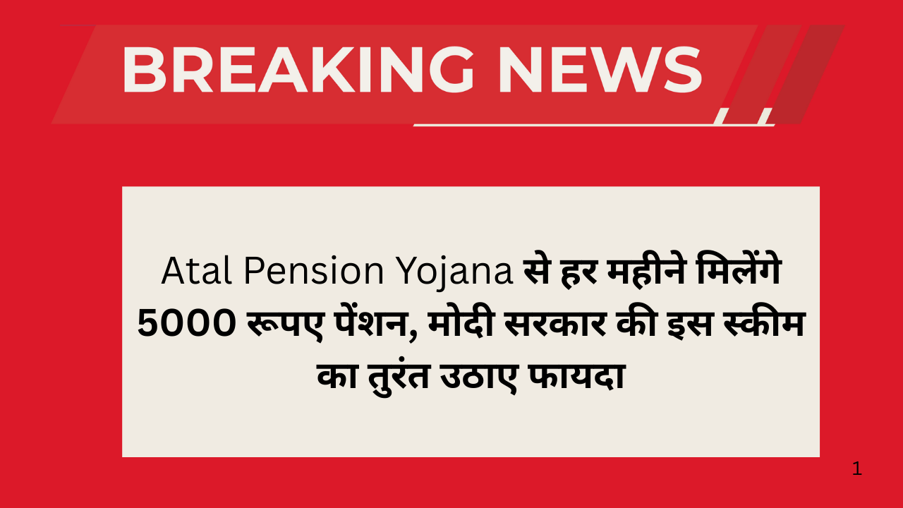 Atal Pension Yojana