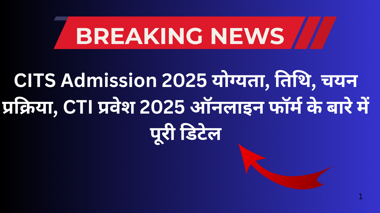 CITS Admission 2025