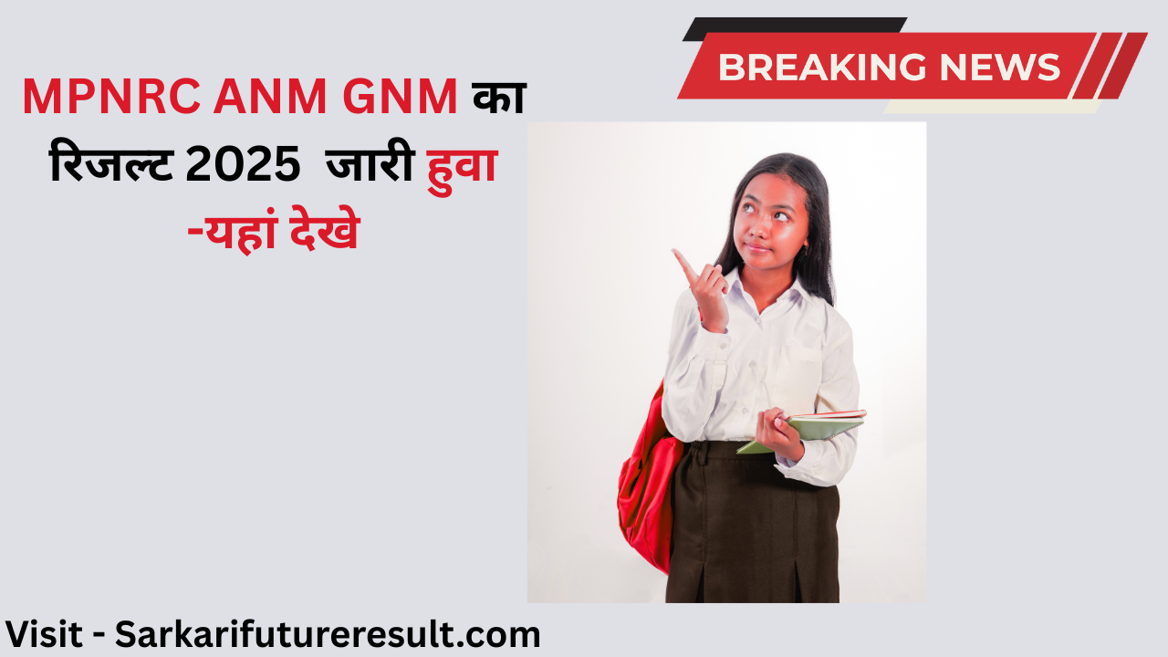 MPNRC Result 2025