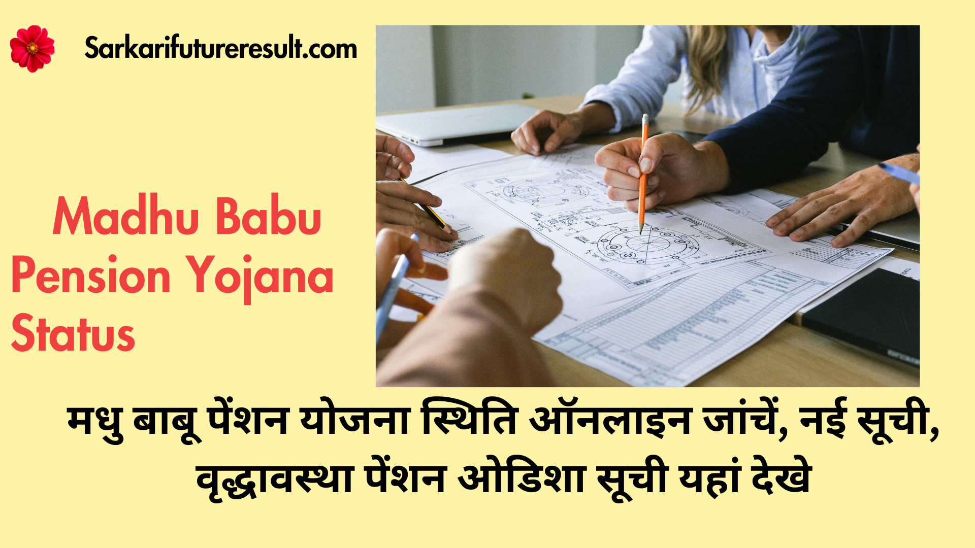 Madhu Babu Pension Yojana Status