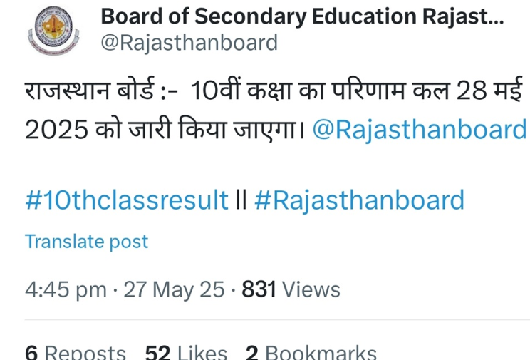 RBSE 10th Class Result 2025