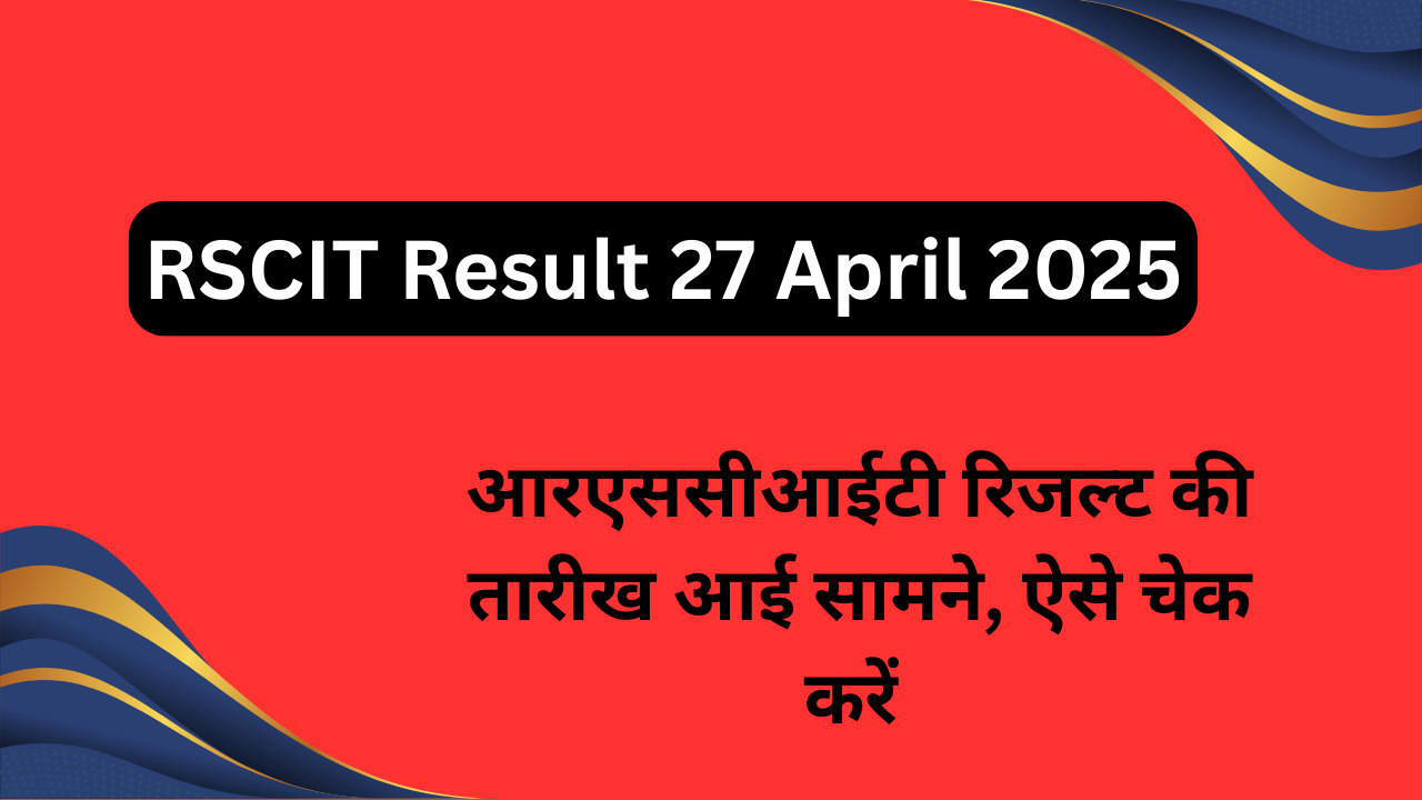 RSCIT Result 2025