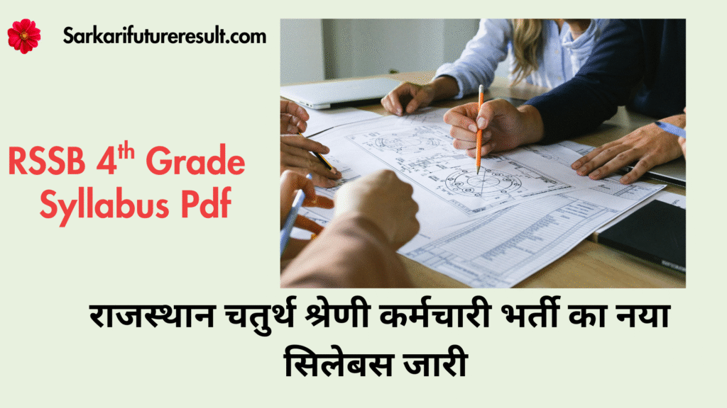 Rajasthan 4th Grade Syllabus 2025 Pdf Download in Hindi