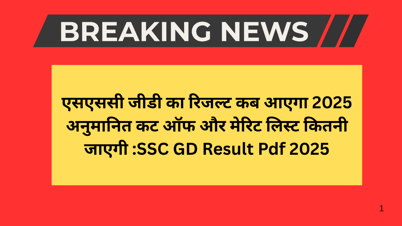 SSC GD Result Pdf 2025