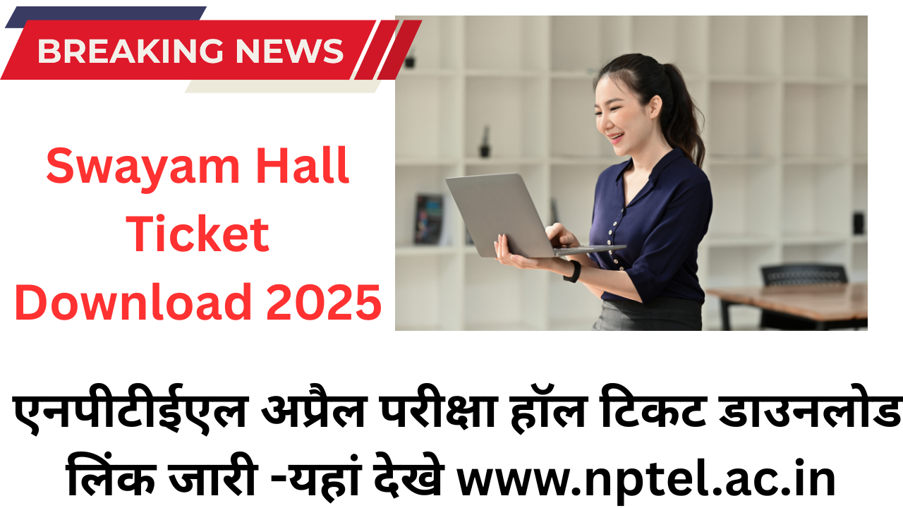 Swayam Hall Ticket Download 2025