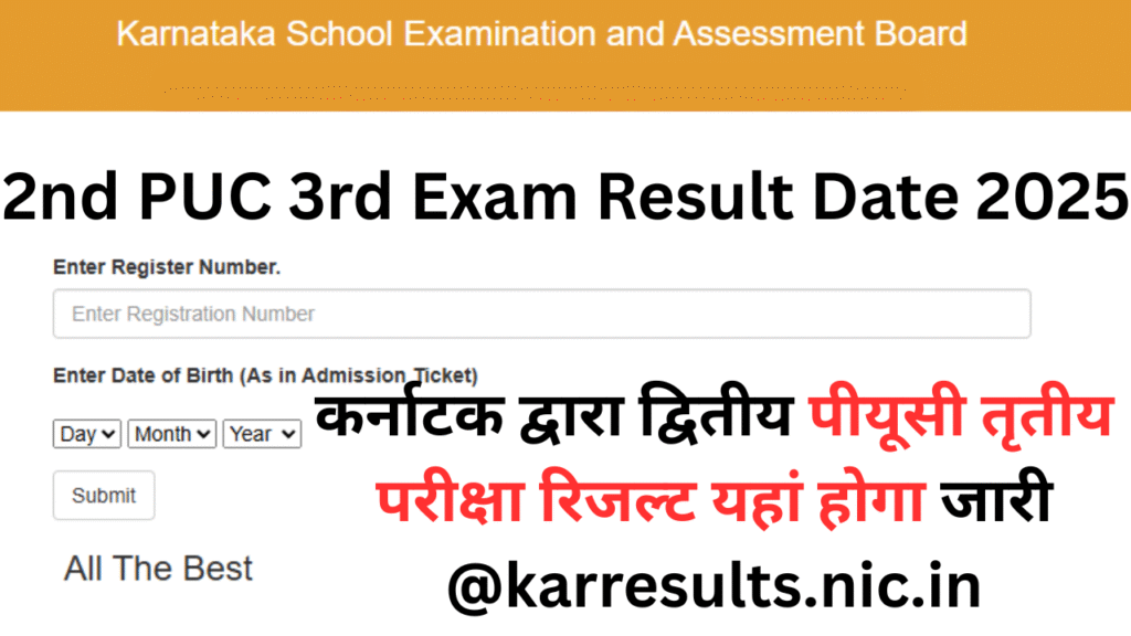 2nd PUC 3rd Exam Result Date 2025
