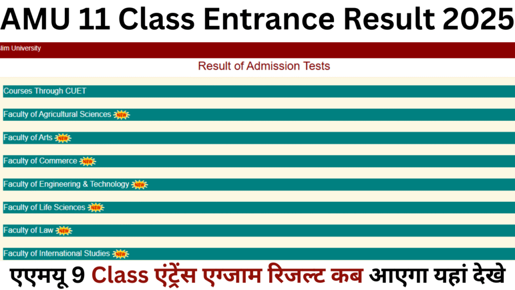 AMU 11 Class Entrance Result 2025
