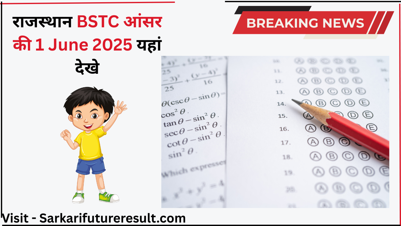 BSTC Answer Key 2025