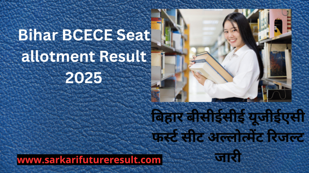 Bihar BCECE Seat allotment Result 2025