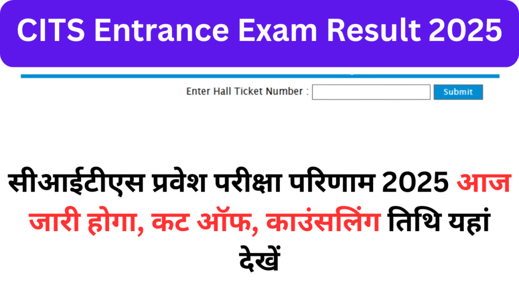 CITS Entrance Exam Result 2025