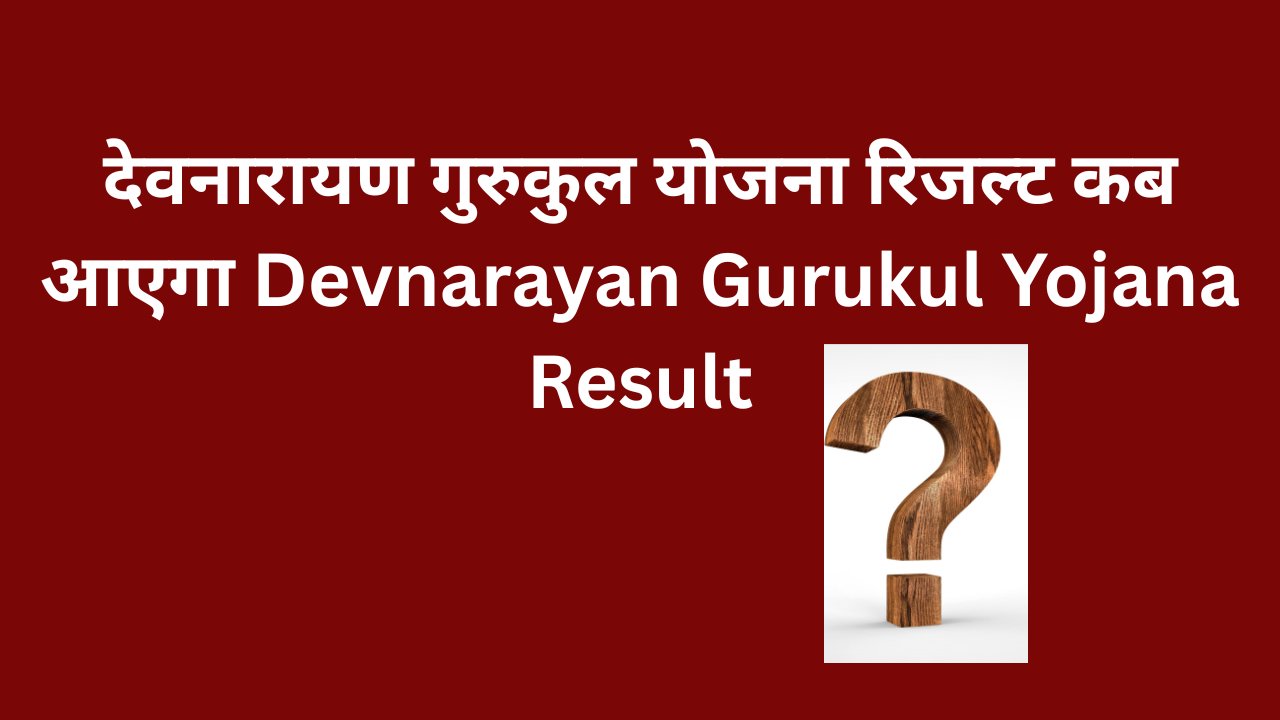 Devnarayan Gurukul Yojana Result