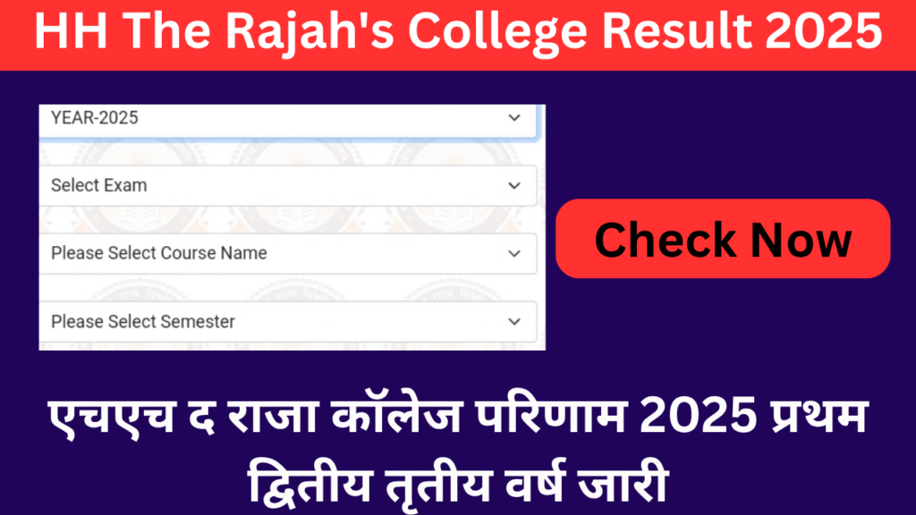 HH The Rajah's College Result 2025