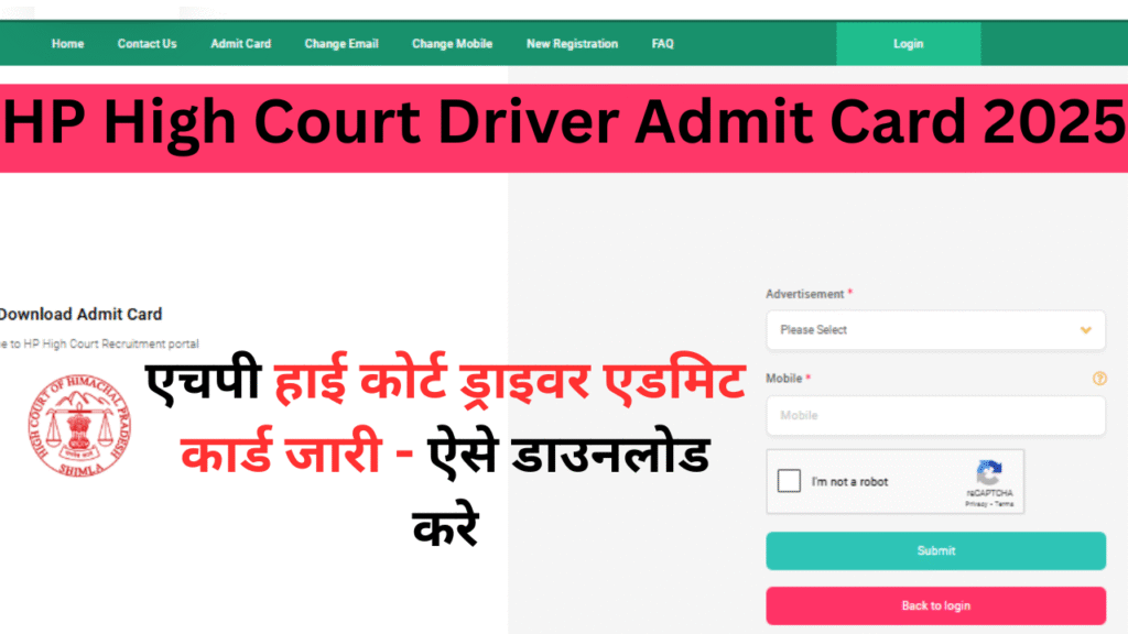 HP High Court Driver Admit Card 2025