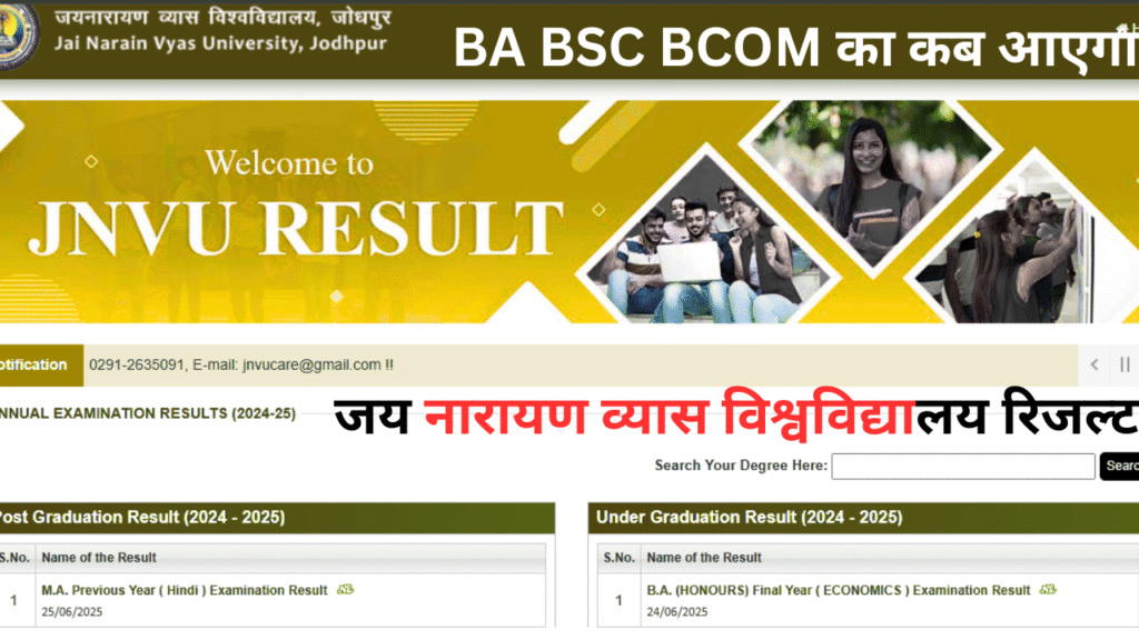 जय नारायण व्यास विश्वविद्यालय