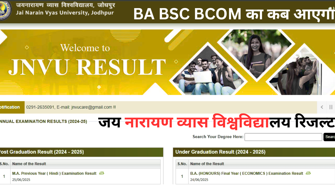 जय नारायण व्यास विश्वविद्यालय