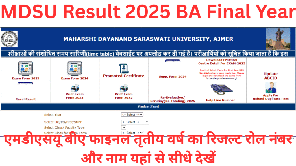 MDSU Result By Name