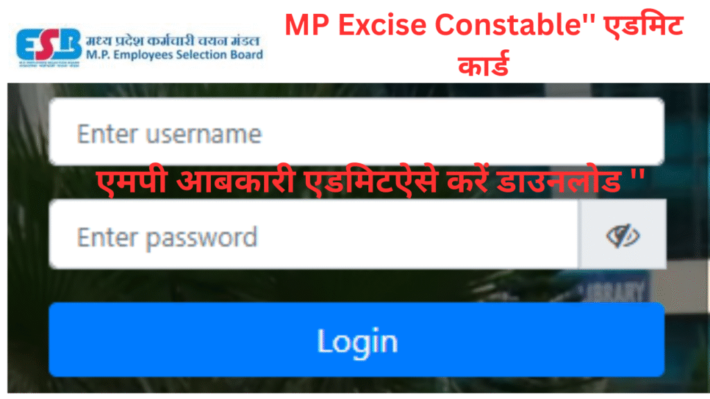 MP Abkari Admit Card 2025