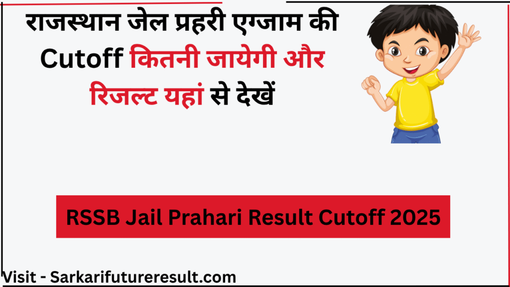 RSSB Jail Prahari Result Cutoff 2025