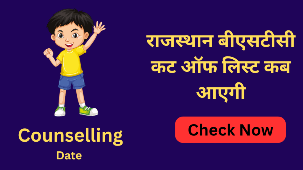 Rajasthan BSTC 1st 2nd {Cut off List} Counselling 2025