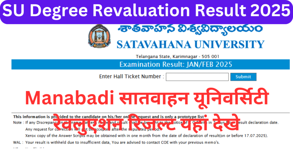 SU Degree Revaluation Result 2025