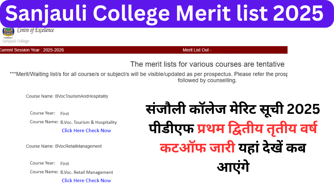 Sanjauli College Merit list 2025 Pdf
