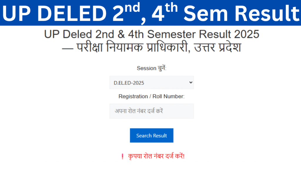 UP DELED 2nd, 4th Sem Result