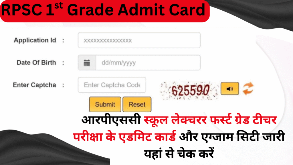 RPSC First Grade Admit Card 2025