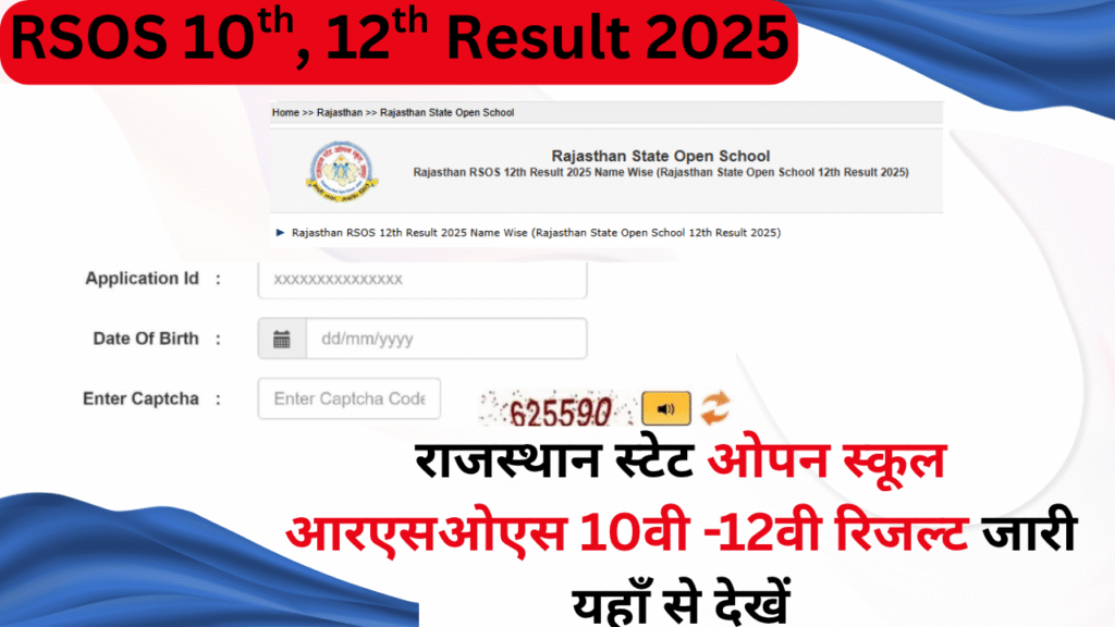 India Result RSOS Result 2025