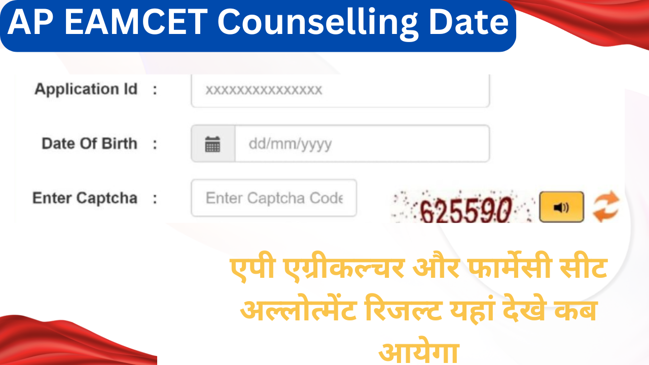 AP EAMCET BIPC 1st 2nd 3rd Counselling Dates 2025
