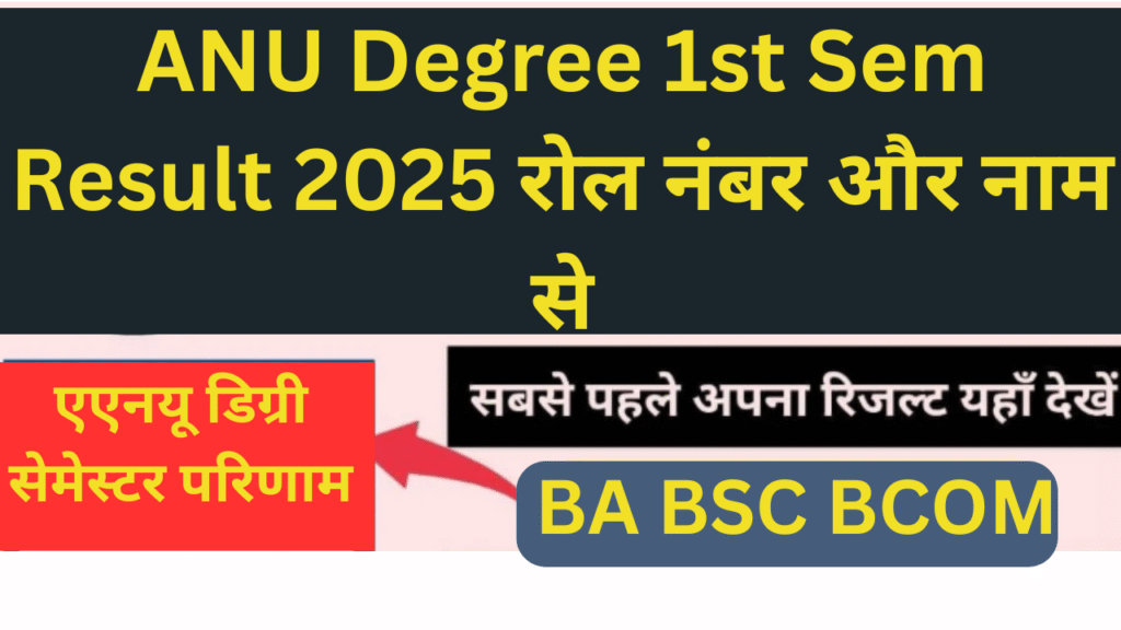 ANU Degree 1st Sem Result 2025