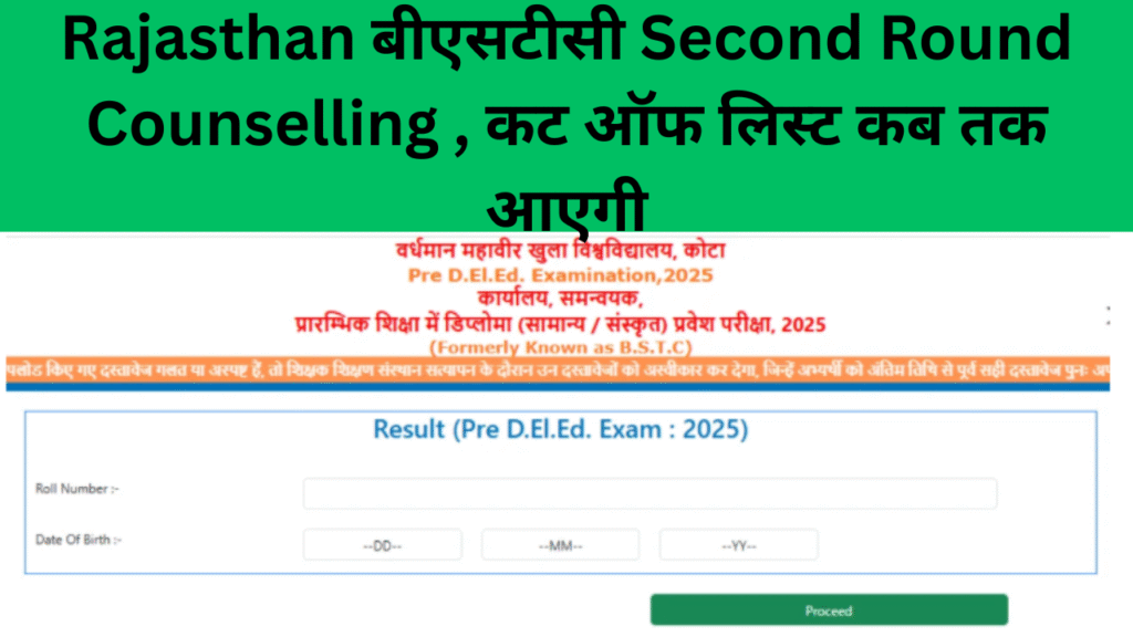 BSTC 2nd Merit List 2025 Pdf
