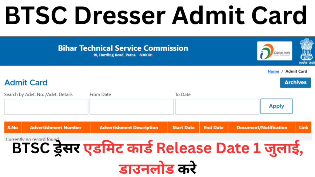 BTSC Dresser Admit Card 2025