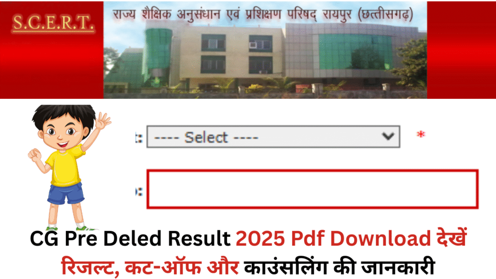 CG Pre Deled Result 2025 Pdf Download