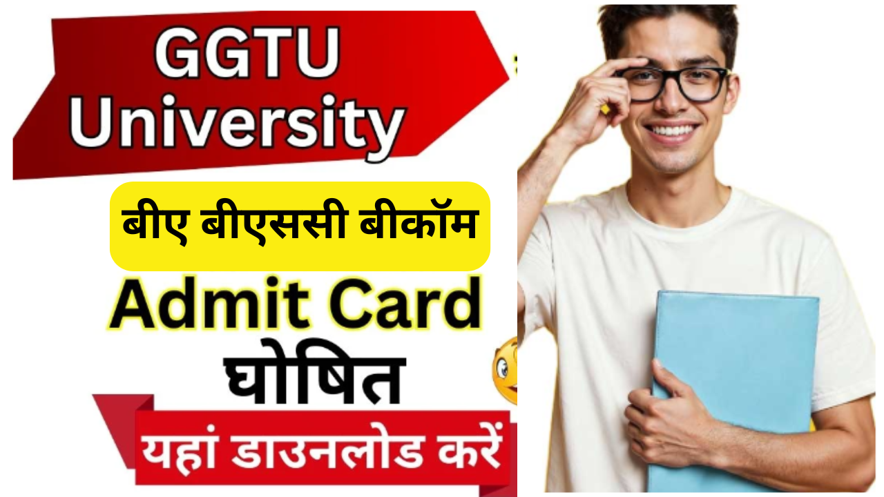 GGTU Admit Card 2025