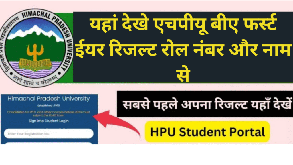 HPU BA 1st Year Result 2025