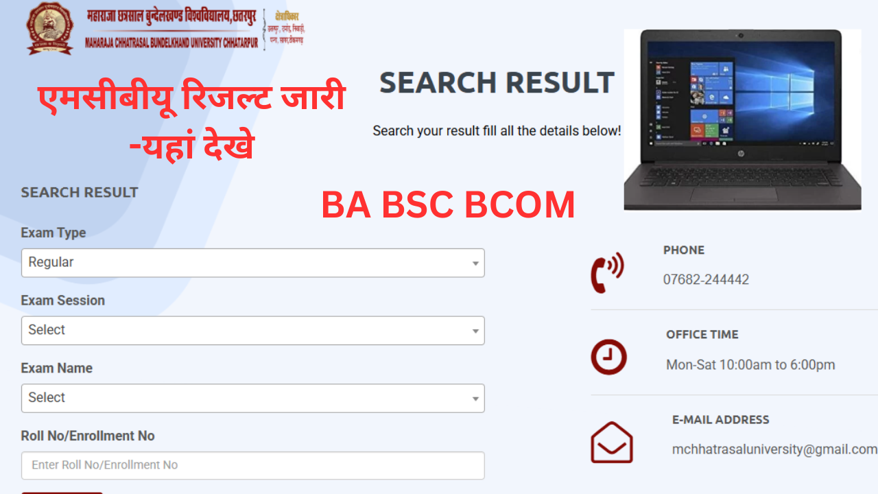 MCBU Result 2025