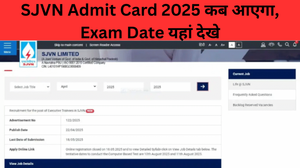 SJVN Admit Card 2025