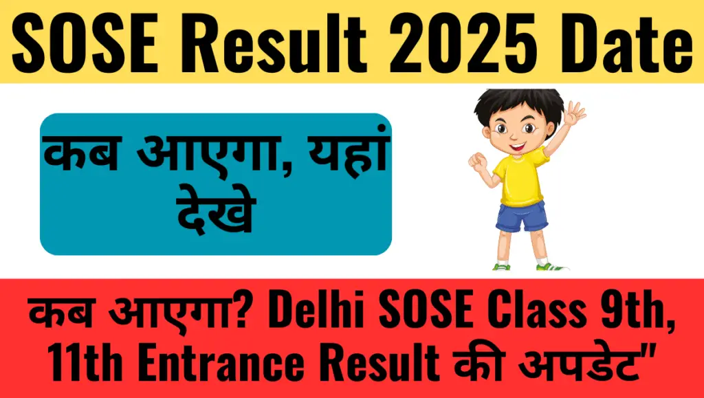 SOSE Result 2025