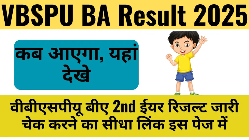 VBSPU BA 2nd Year Result 2025